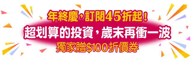 2024_11-12月訂閱_手機